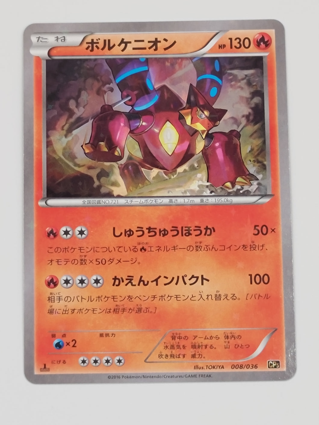 Volcanion CP5 Ed1