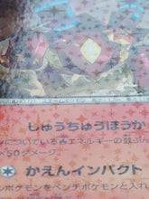 Charger l&#39;image dans la galerie, Volcanion CP5 Ed1
