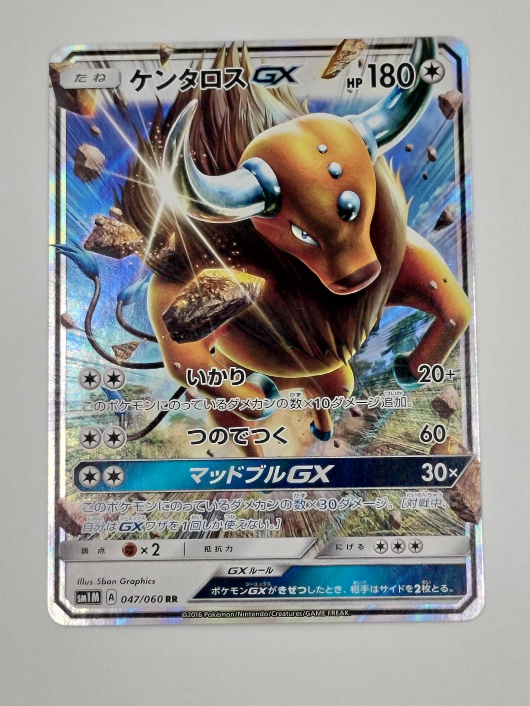 Tauros GX