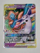 Charger l&#39;image dans la galerie, Deoxys et Mentali GX
